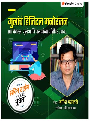 cover image of Screen time with Mukta-Mulancha Digital Manoranjan